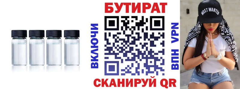 БУТИРАТ бутик  Купить закладки  Ртищево 