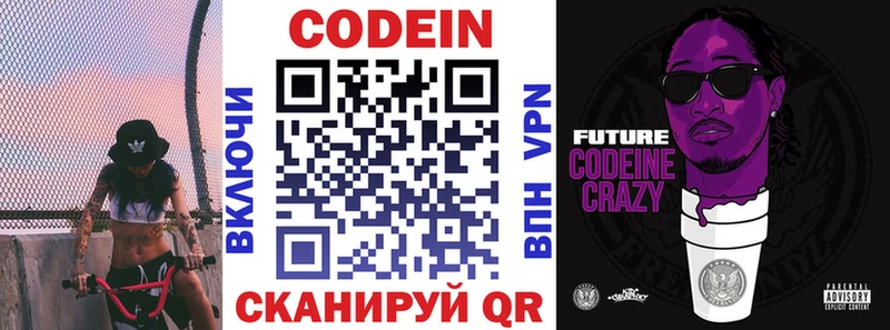 Купить закладки  Ртищево  Codein Purple Drank 