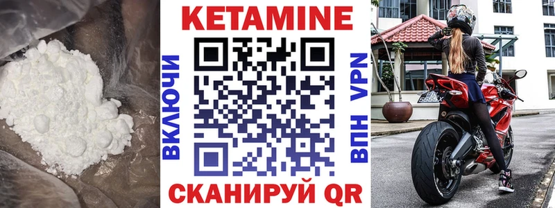 Купить  Ртищево  КЕТАМИН ketamine 