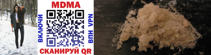 MDMA кристаллы Ртищево