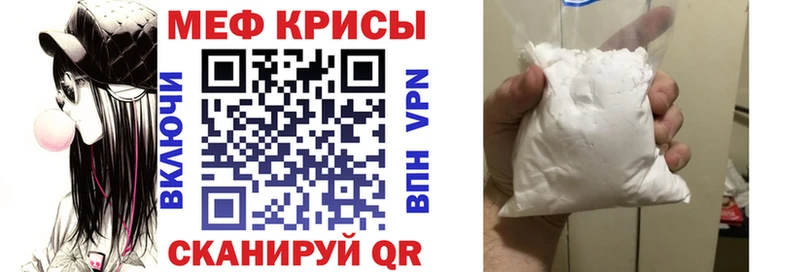 Купить закладки  Ртищево  Меф VHQ 