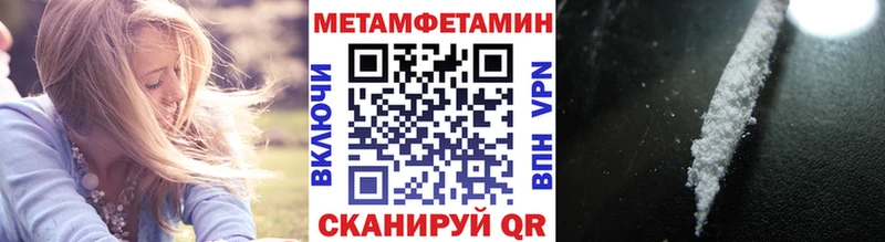 Метамфетамин пудра  Купить где  Ртищево 
